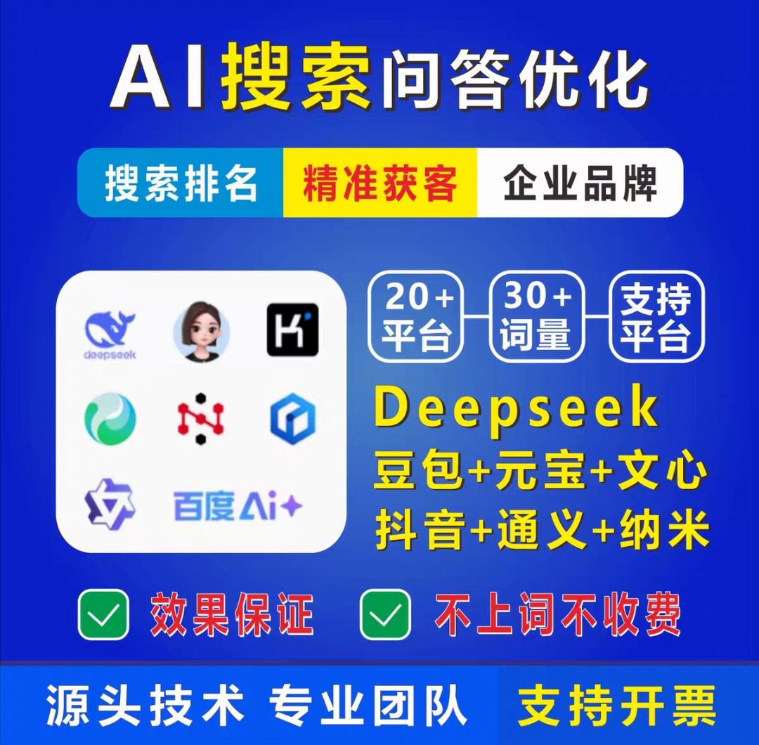 AI智能推广服务场景示意图，展示数据分析与自动化投放界面